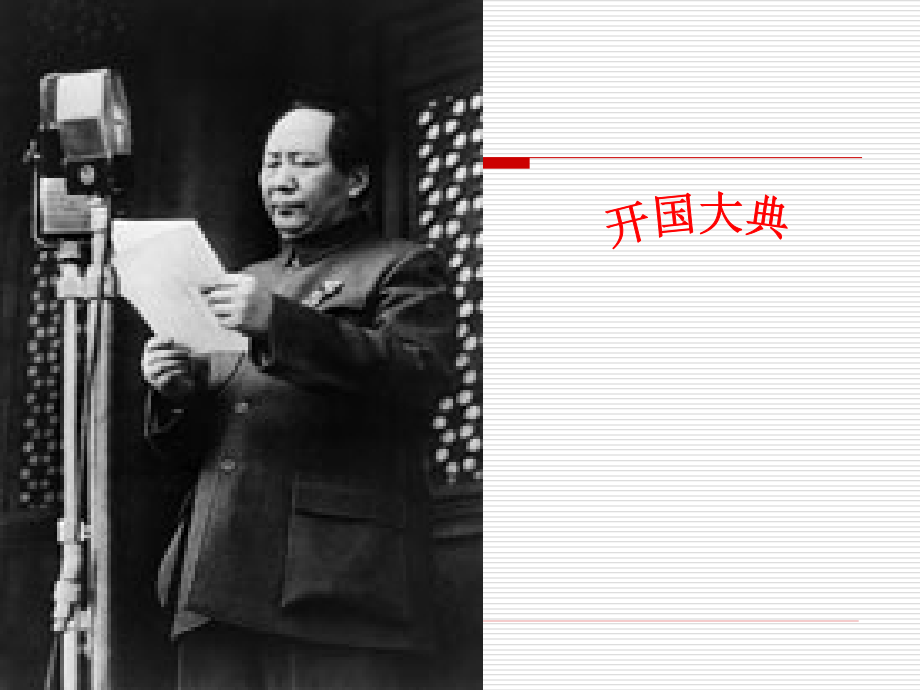 第九课-对外目标.ppt_第1页