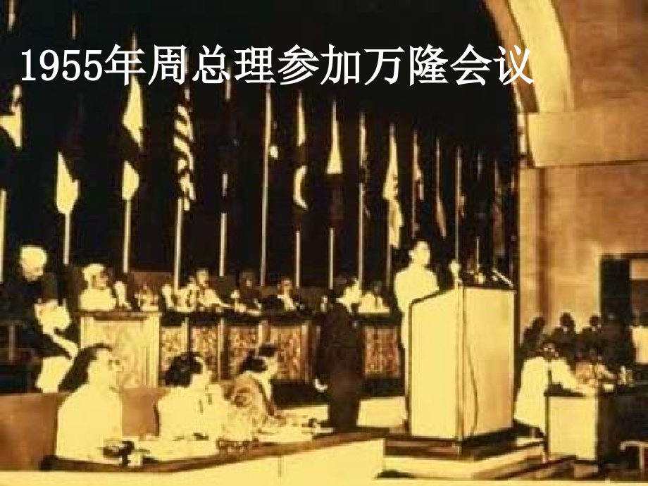 第九课-对外目标.ppt_第2页