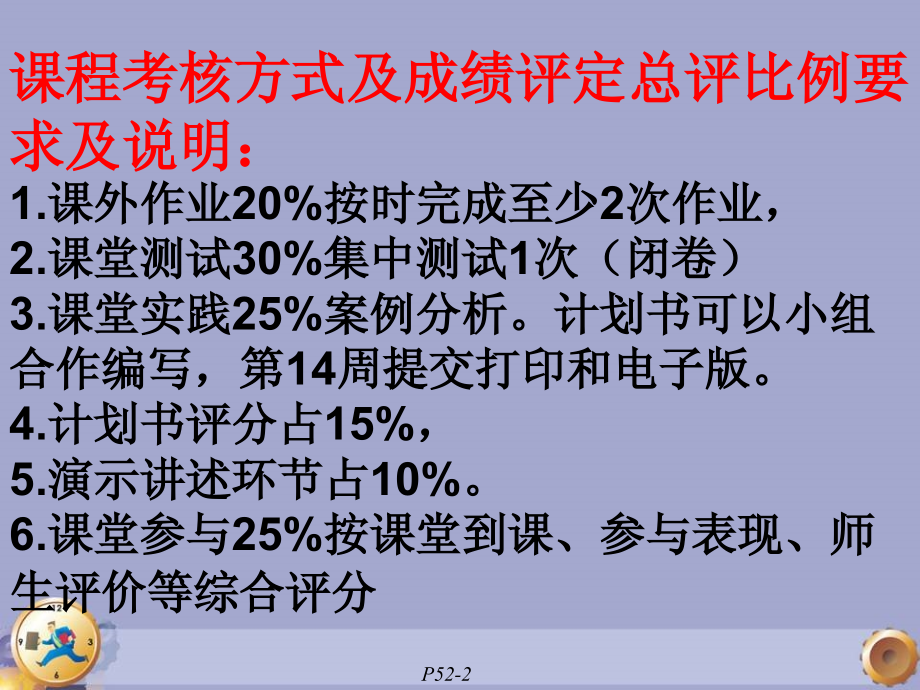 中国金融环境.ppt_第2页