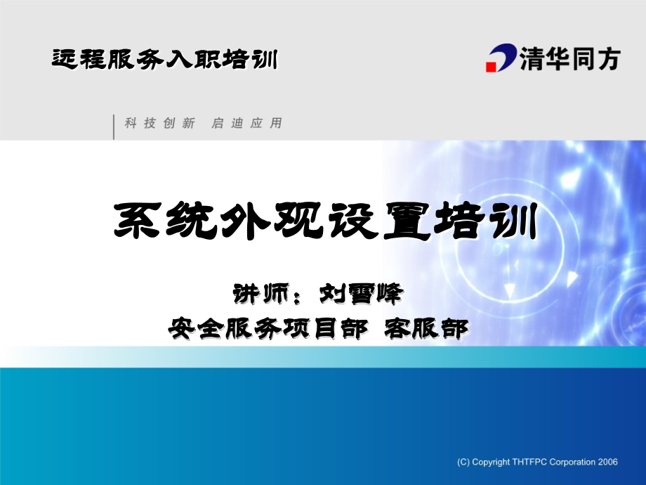 windows外观.ppt_第1页