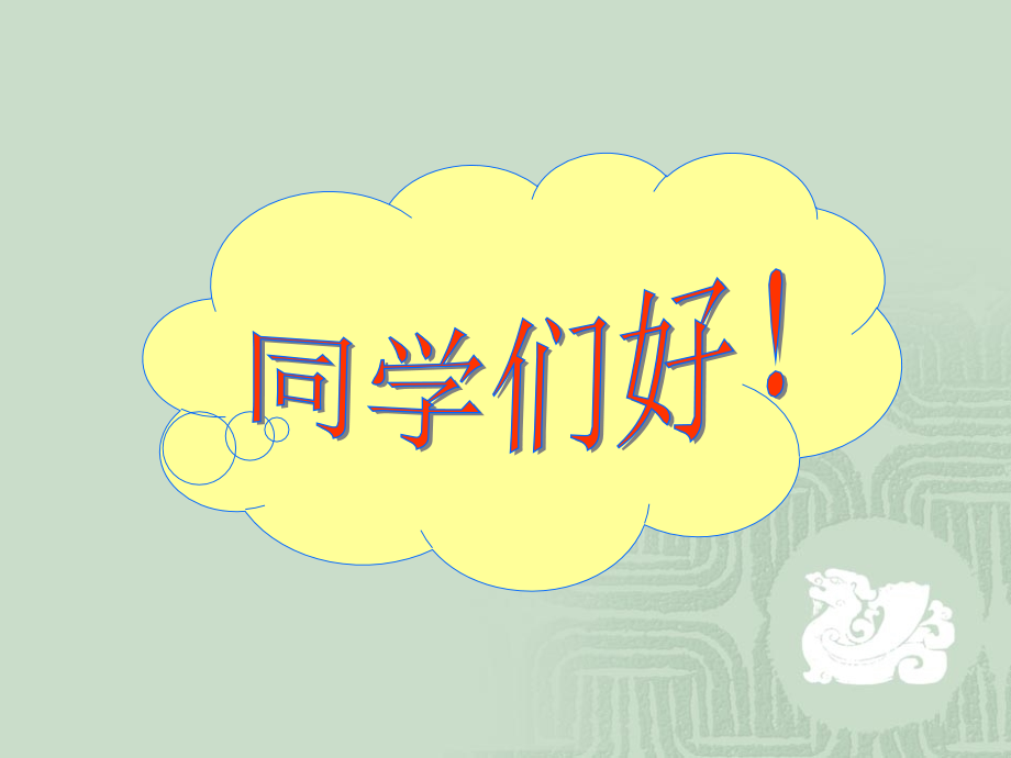 第八章 成本会计分步法(二).ppt_第1页