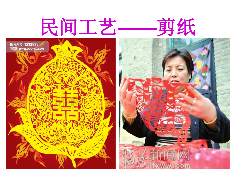 综合实践——中国传统文化.ppt_第1页