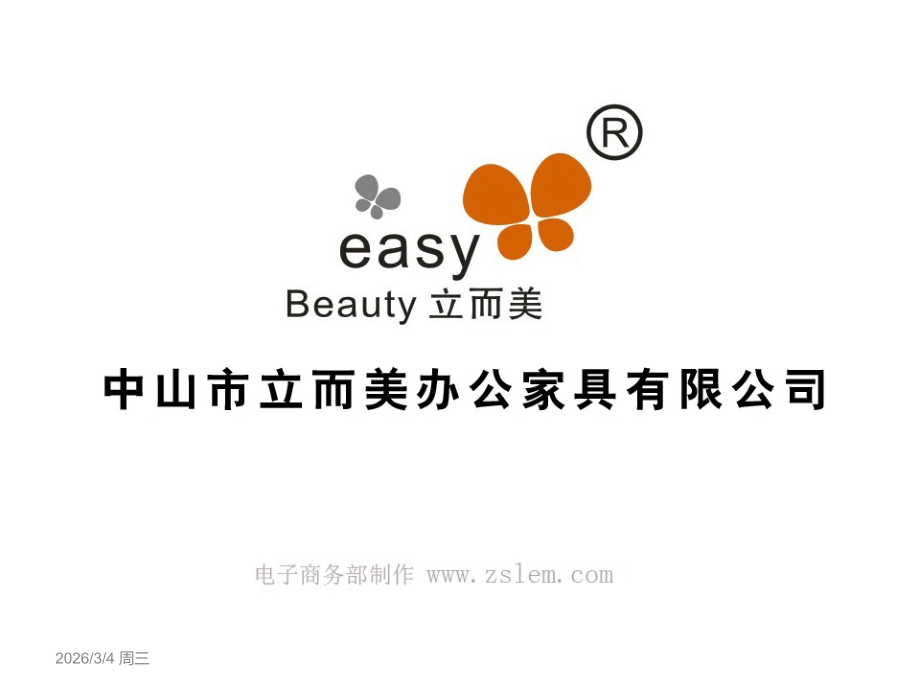小户型房间如何摆设颜色？.ppt_第1页
