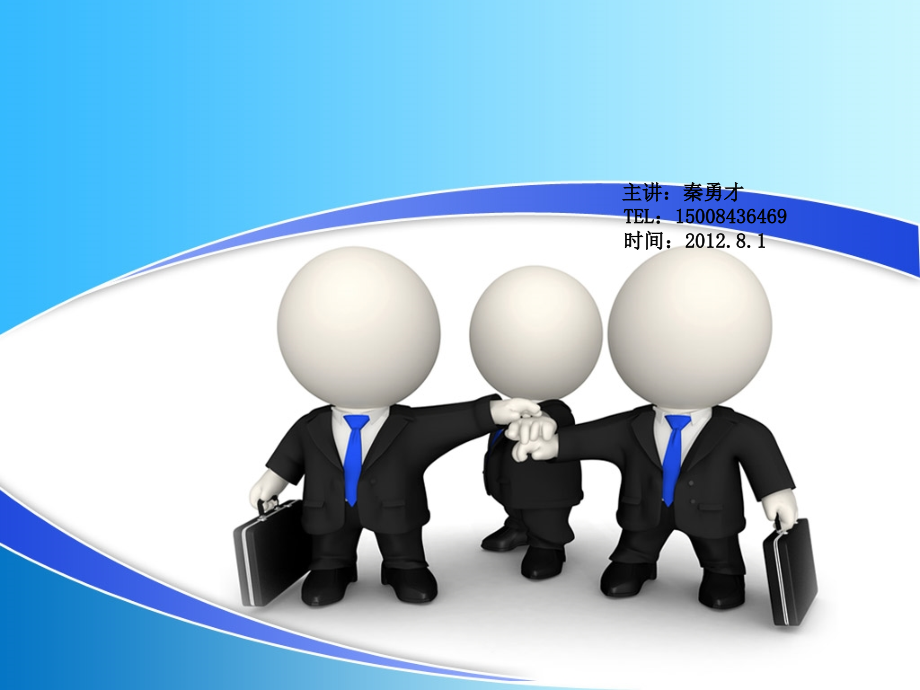 演讲2 规划.ppt_第1页