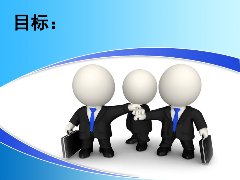 演讲2 规划.ppt_第2页
