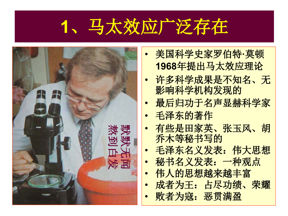 社会保障第一单元.ppt_第2页