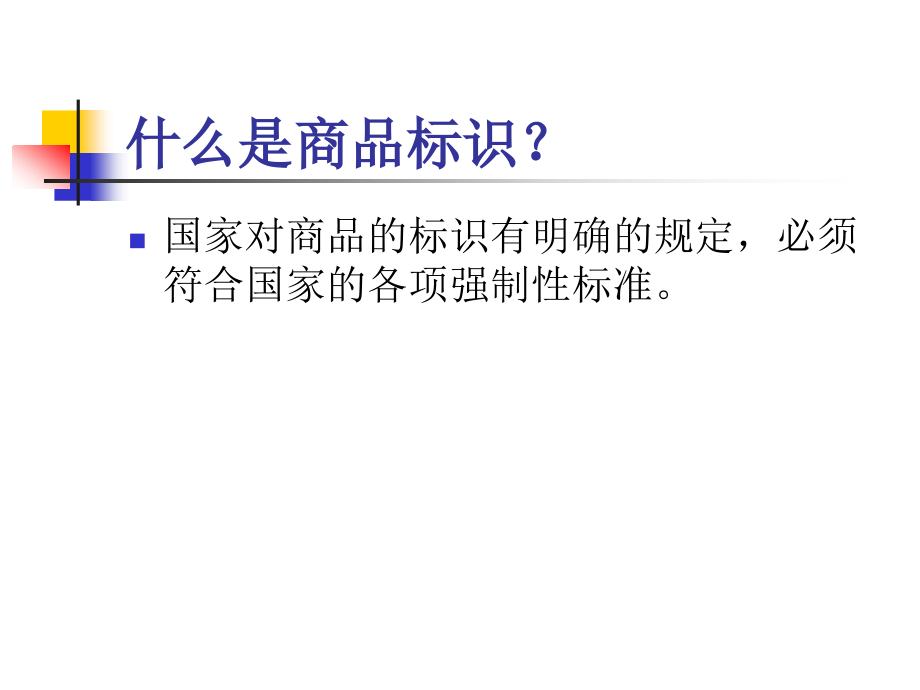 零售技巧7.ppt_第2页