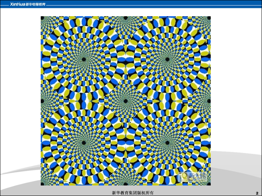 人体工程学1.ppt_第2页
