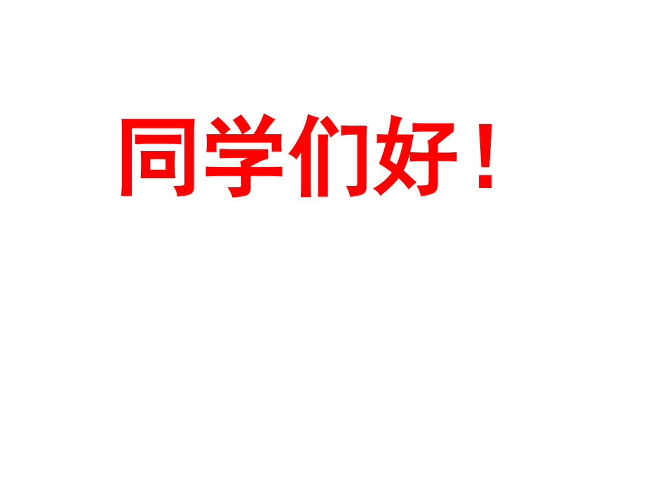 线代第二章1.ppt_第1页