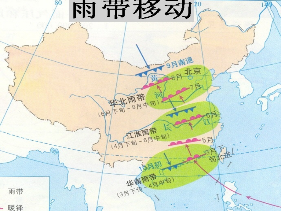 第四单元第二节以东北地区为例.ppt_第1页