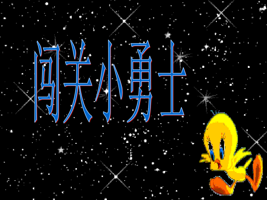 数字游戏ppt.ppt_第1页