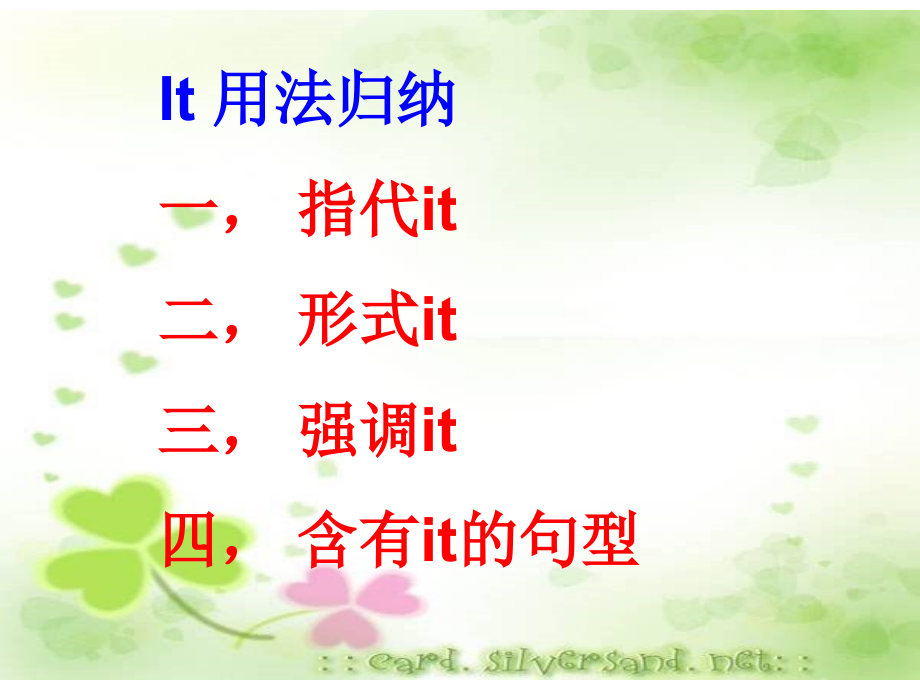 it讲解及高考题.ppt_第2页