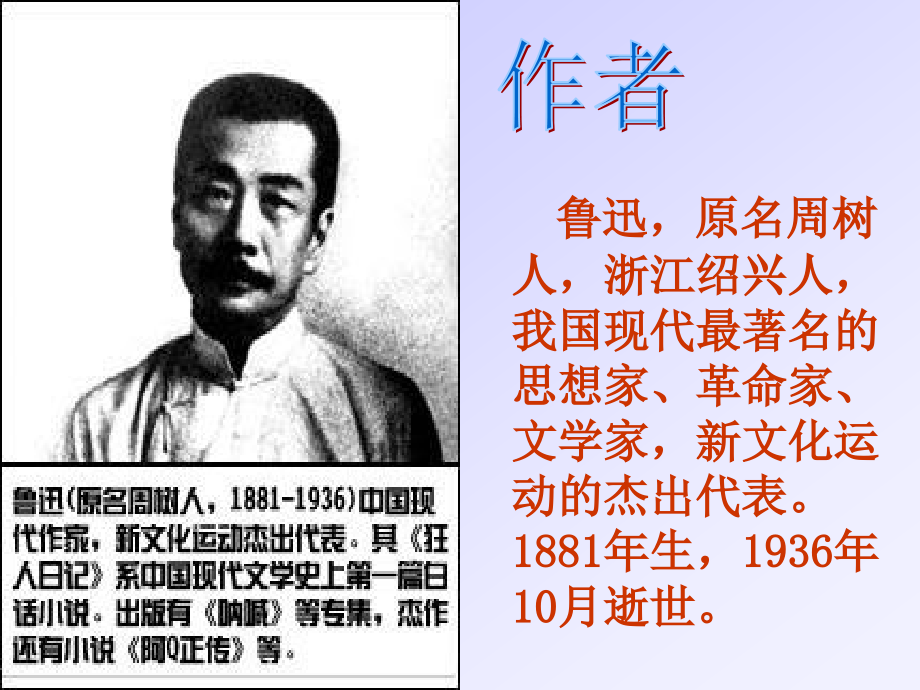 《灯下漫笔》课件 刘家宁.ppt_第2页