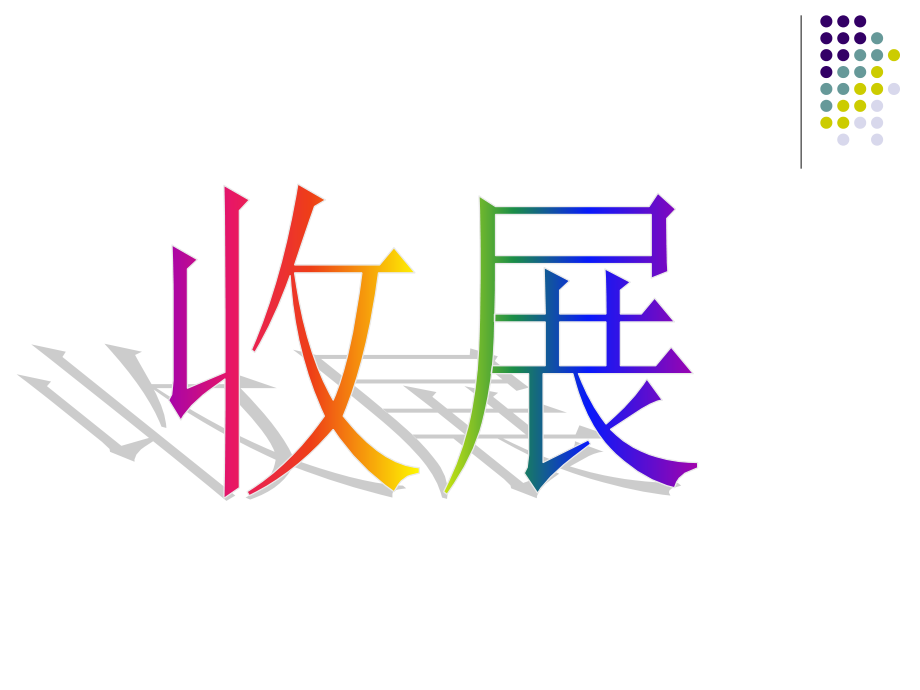 保险公司课件.ppt_第2页