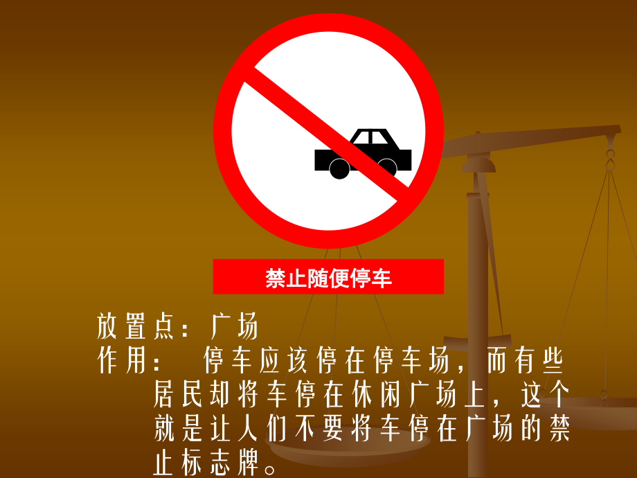 新城海上名园社区标志牌.ppt_第2页