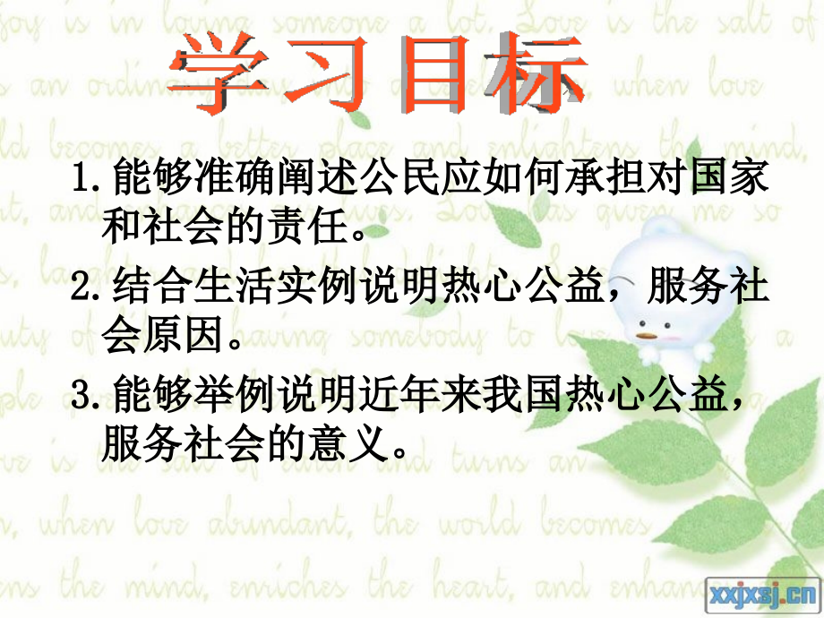 第二课第二节.ppt_第2页