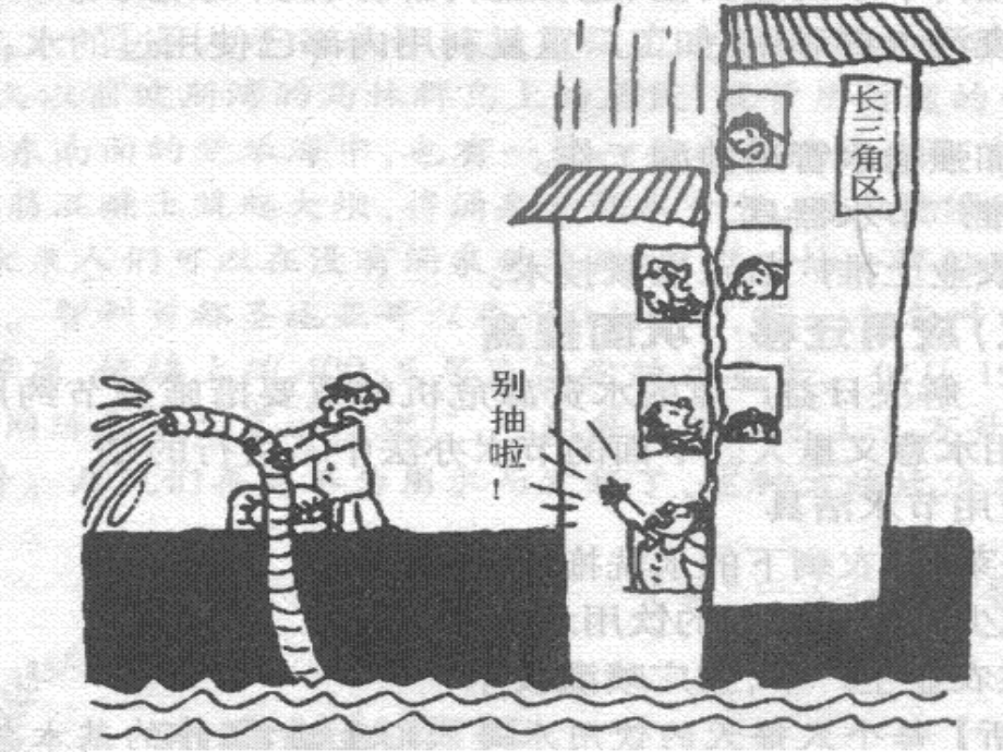 九年级物理-11.4-水资源危机与节约用水课件-沪科版.ppt_第2页