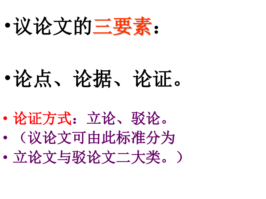 附录二应用文示例.pptx_第2页