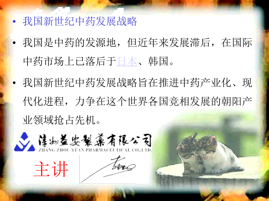 中药检验技术1.ppt_第2页