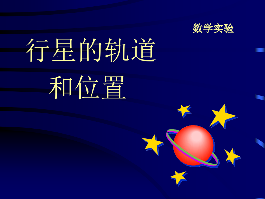 数学建模真题3.ppt_第1页