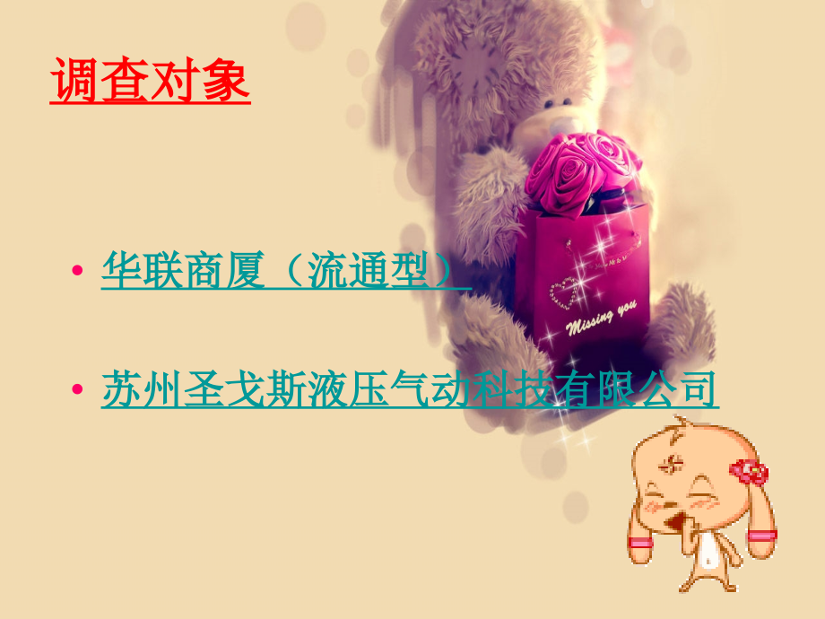 第一组 采购.ppt_第2页
