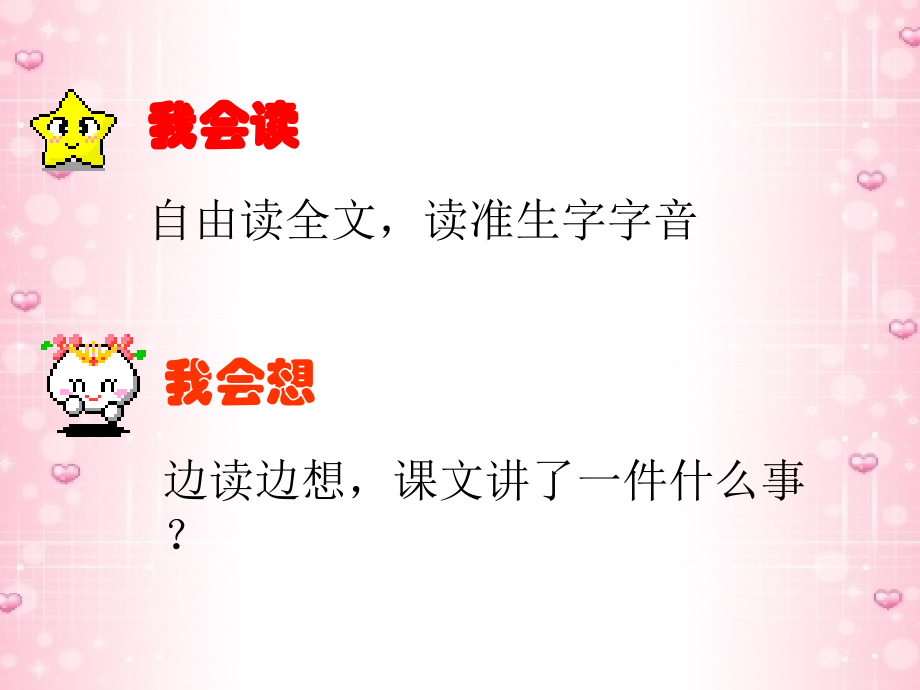 李珍--想别人没想到的---副本.ppt_第2页