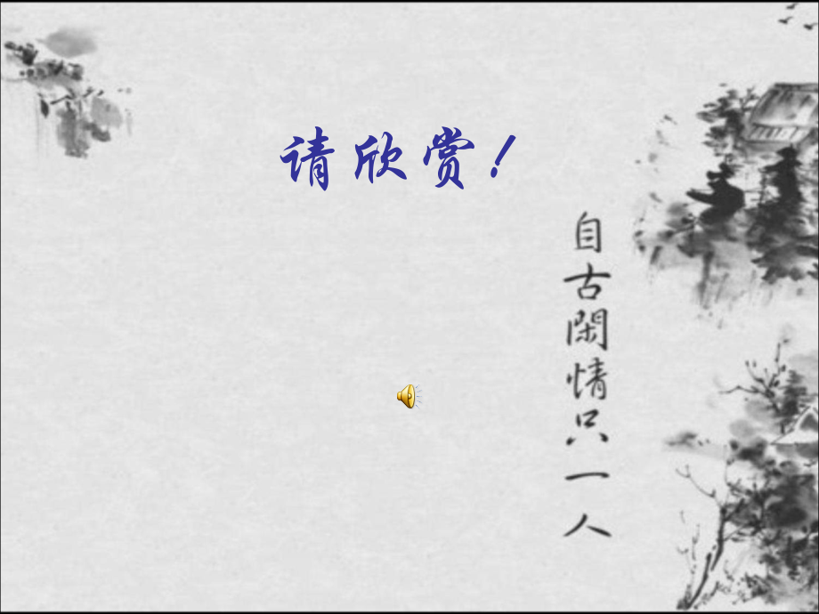 写作教学之以情动人.ppt_第1页