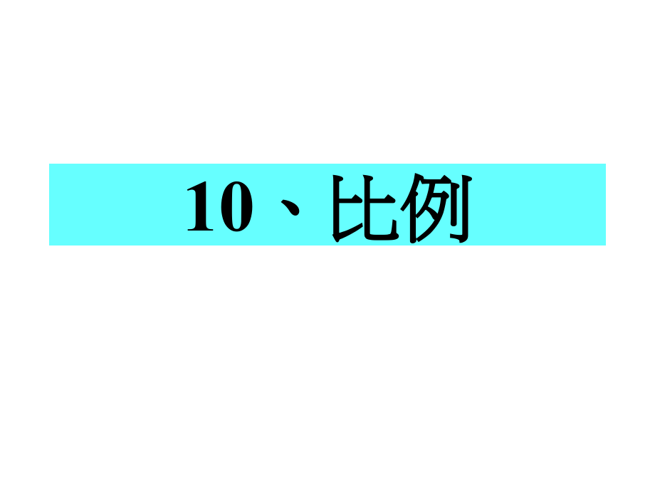 于庭用缎带做相同大小的玫瑰花.ppt_第1页