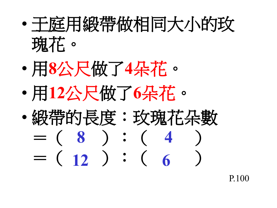 于庭用缎带做相同大小的玫瑰花.ppt_第2页