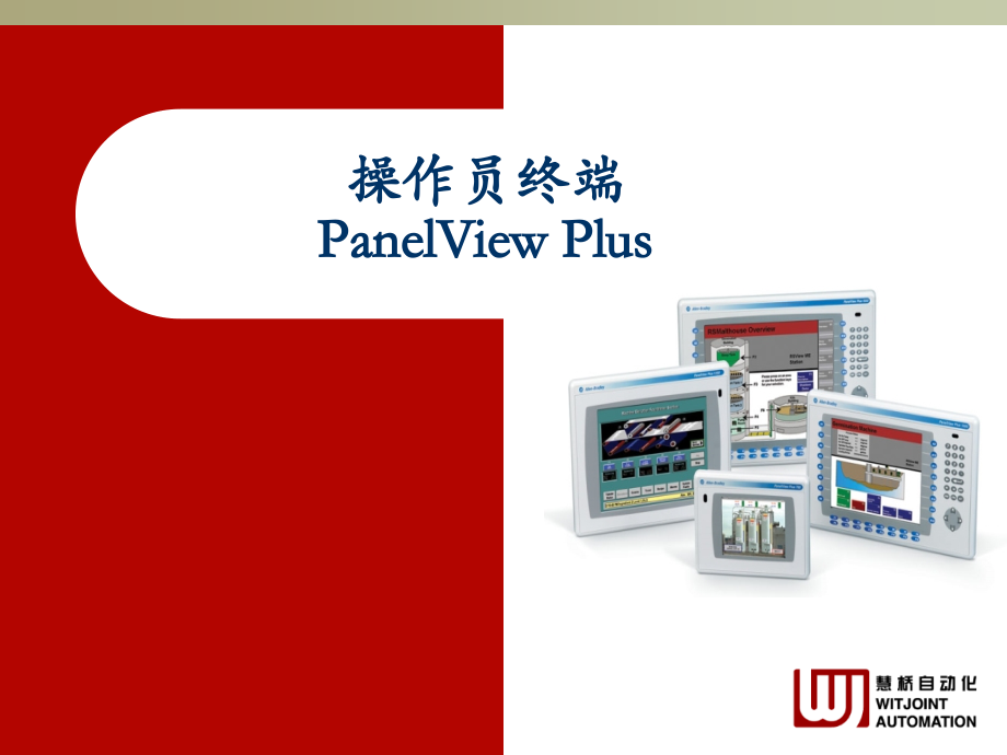 pvp硬件基础知识.ppt_第1页