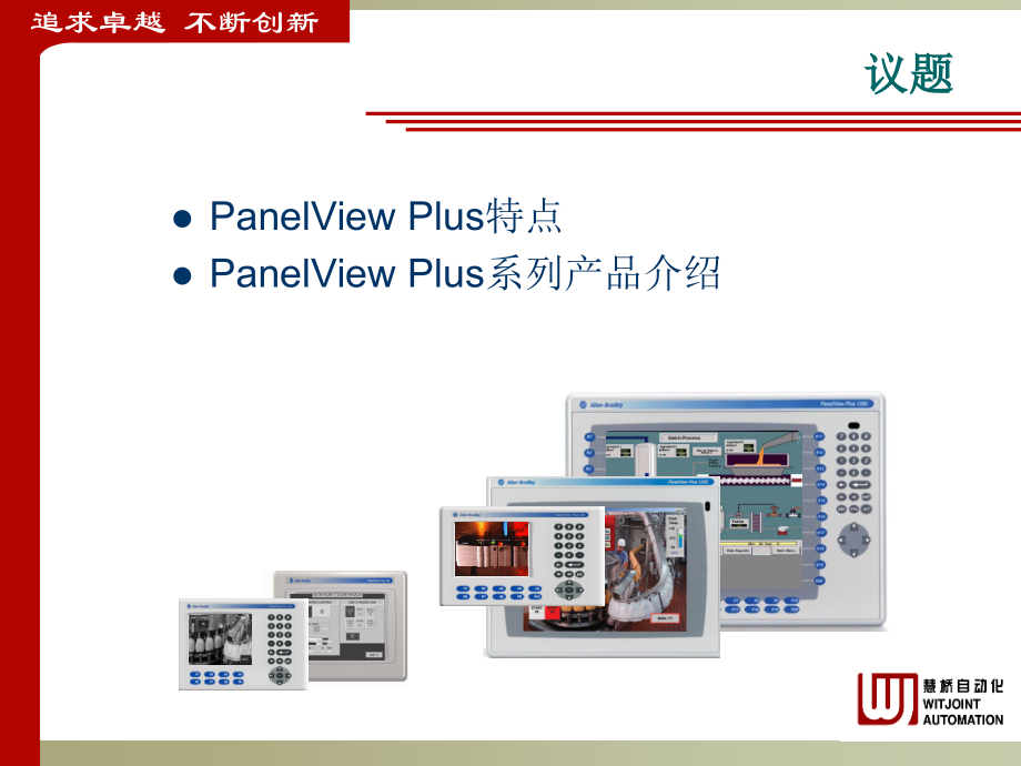 pvp硬件基础知识.ppt_第2页