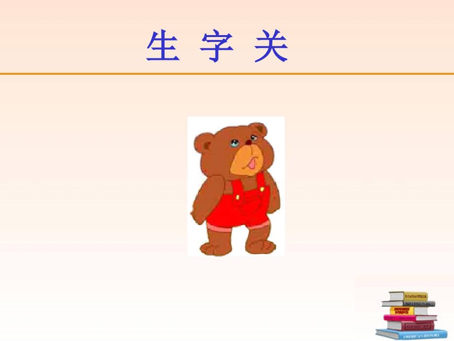 这儿真好-(2).ppt_第2页