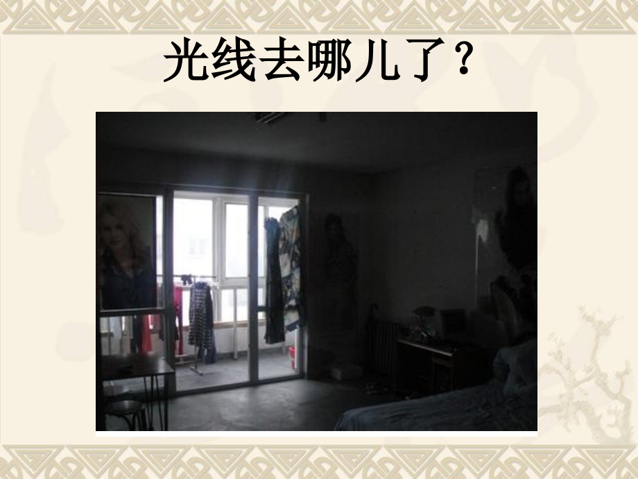 正午太阳高度角的变化.ppt_第1页