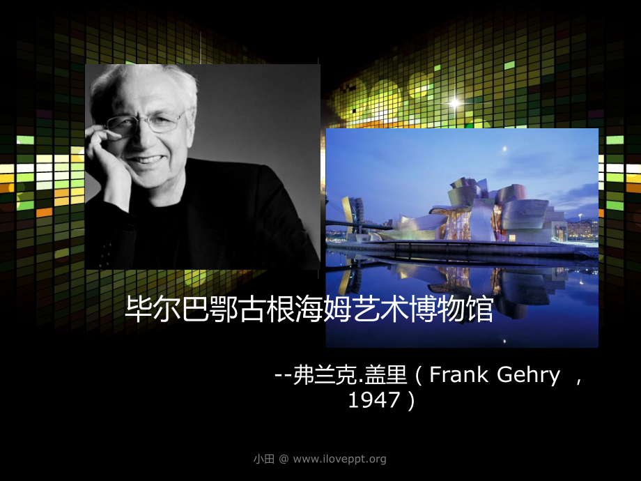 博物馆设计.ppt_第1页