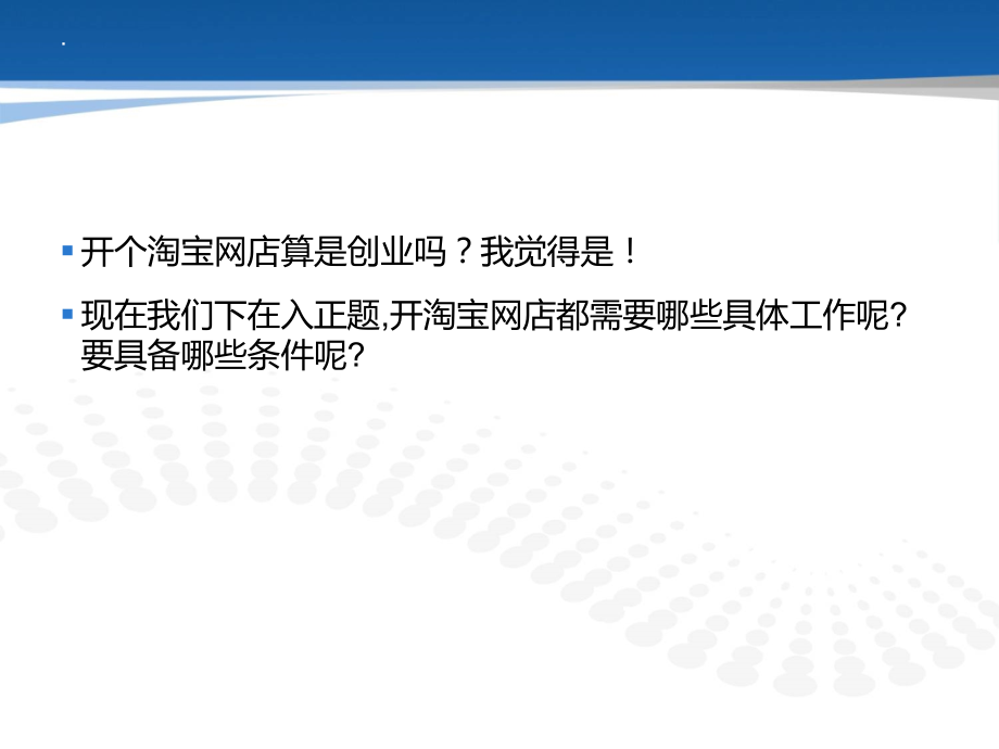 过年什么东西好卖,过年卖什么东西赚钱【实践】√.ppt_第1页