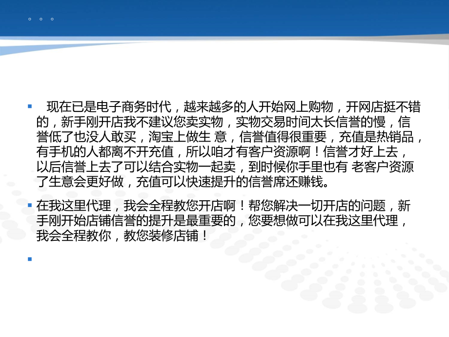 过年什么东西好卖,过年卖什么东西赚钱【实践】√.ppt_第2页