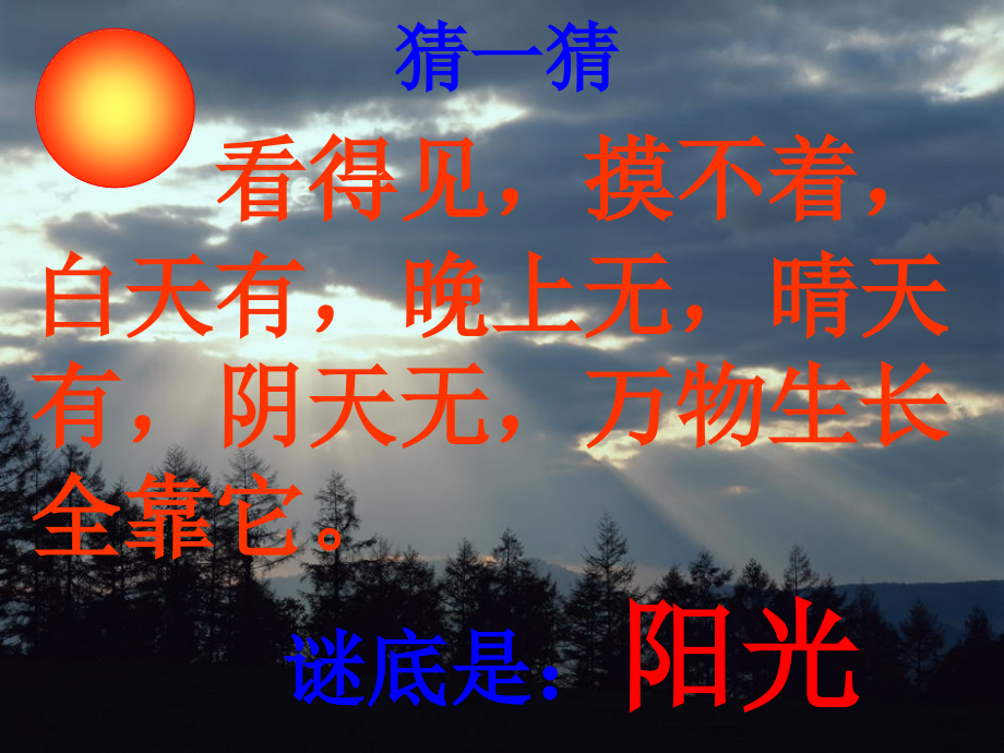 棉鞋里的阳光1ppt.ppt_第1页