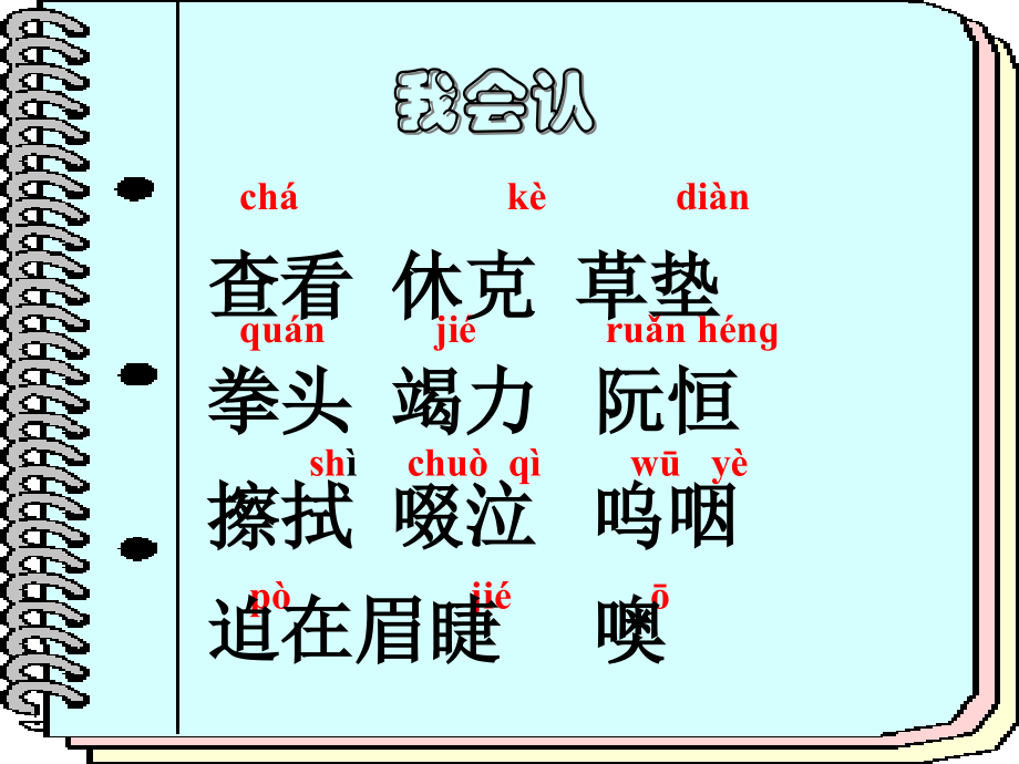 她是我的朋友--ppt.ppt_第2页
