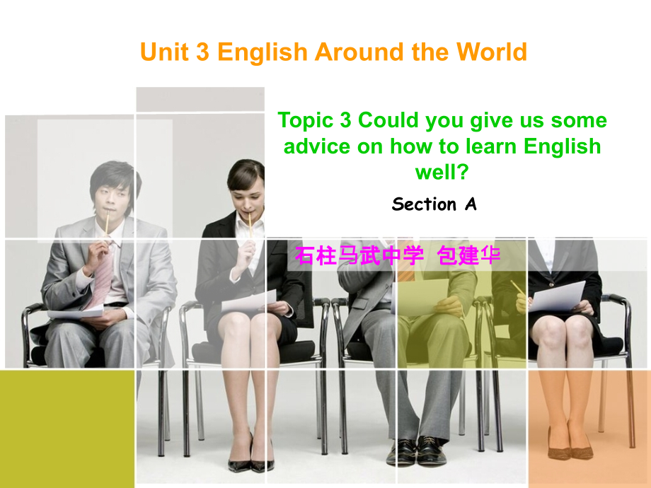 Lesson17WhatanamazinglanguageEnglishis!.ppt_第1页