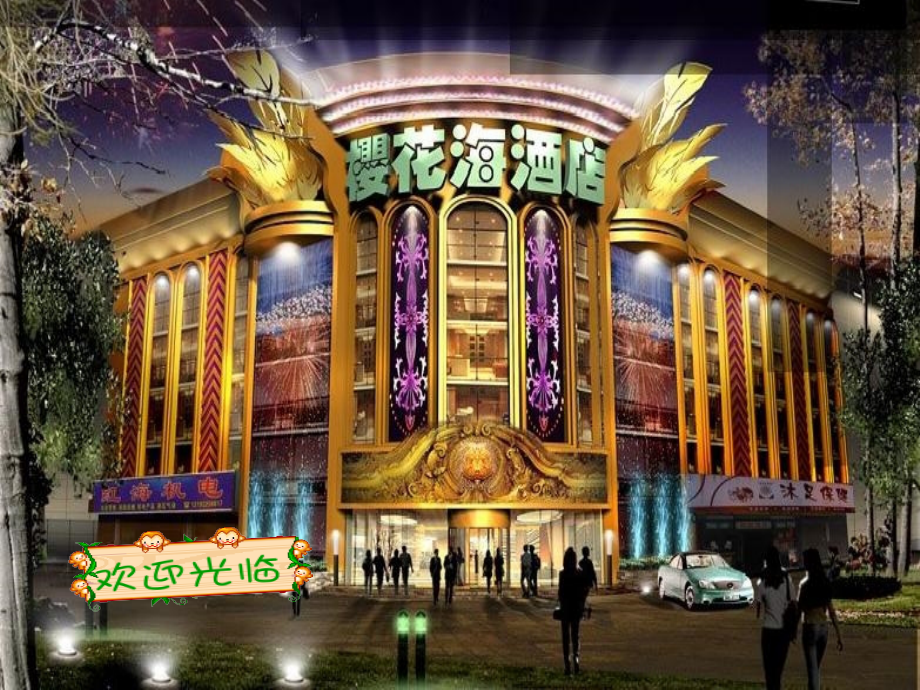 四年级英语上册5单元.ppt_第2页