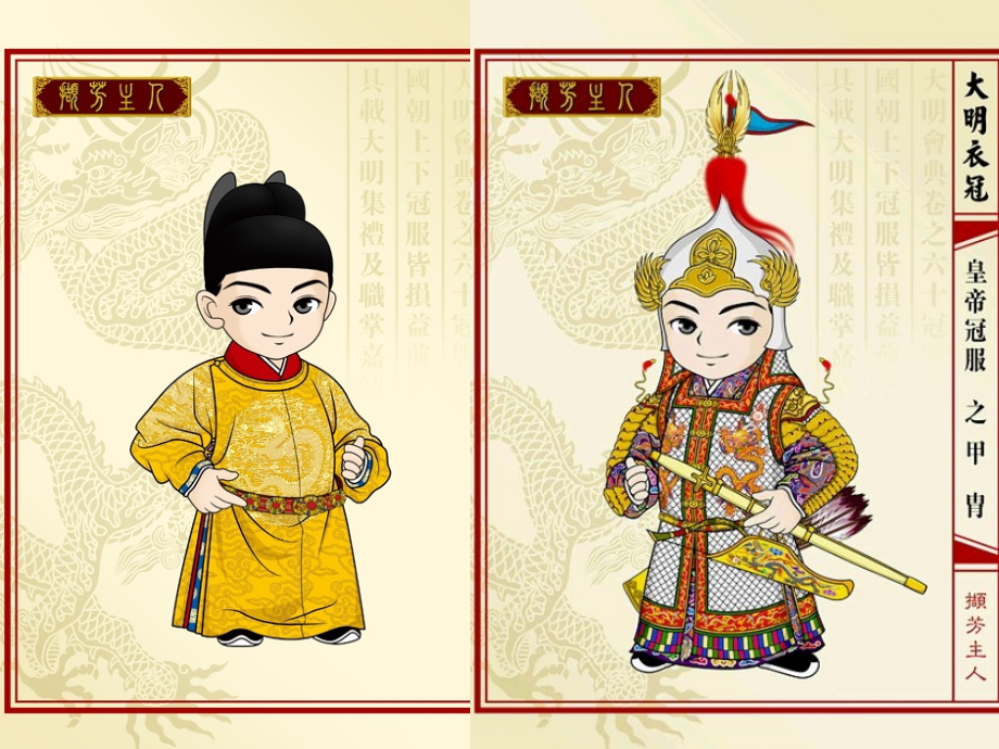 汉服方便的服饰.ppt_第2页