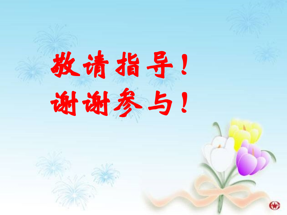 岳麓版高中经济史获奖课件战后资本主义的调整.ppt_第1页