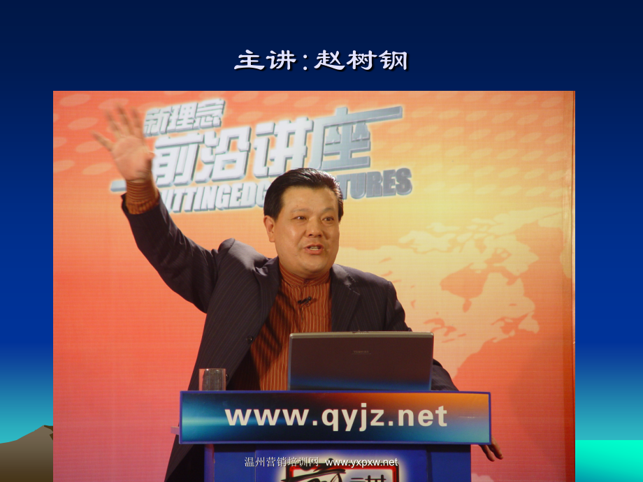 总裁领导力突破.ppt_第2页