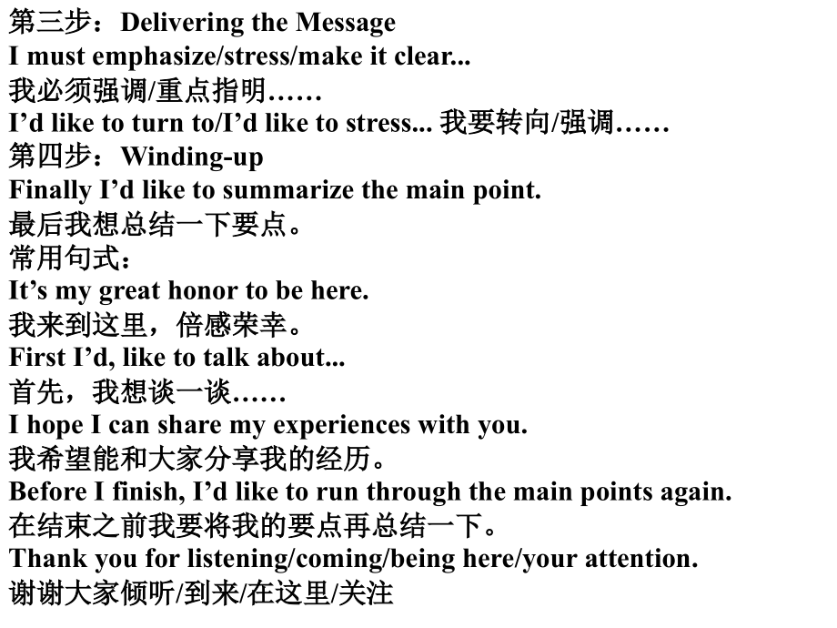 应用类发言稿.ppt_第2页