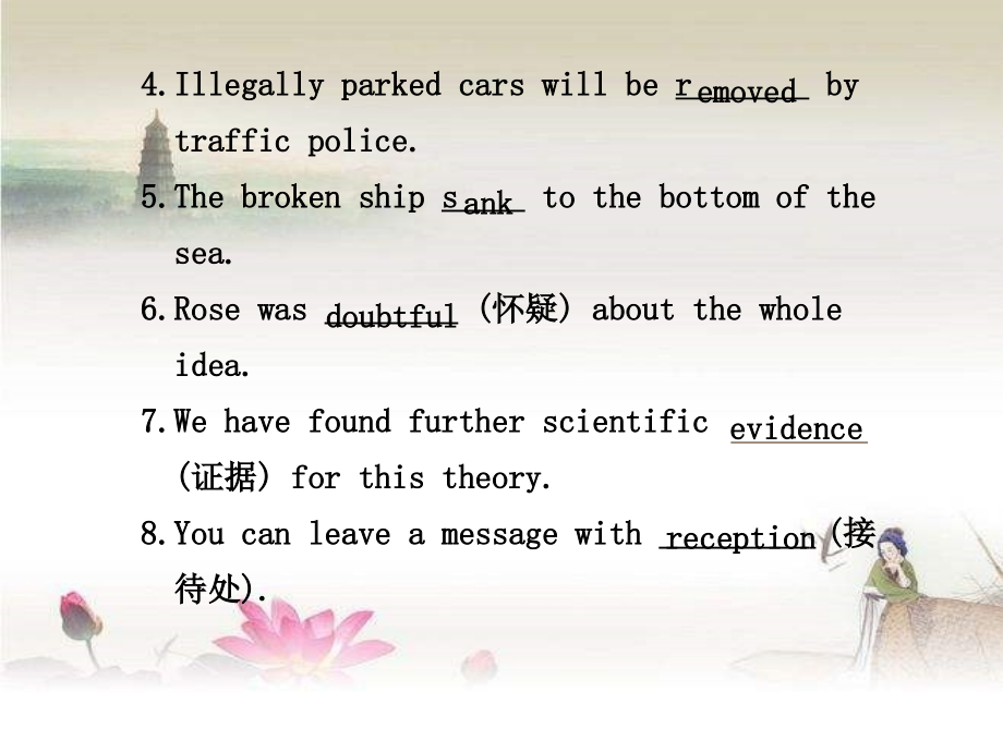 高中英语必修二-unit.ppt_第2页