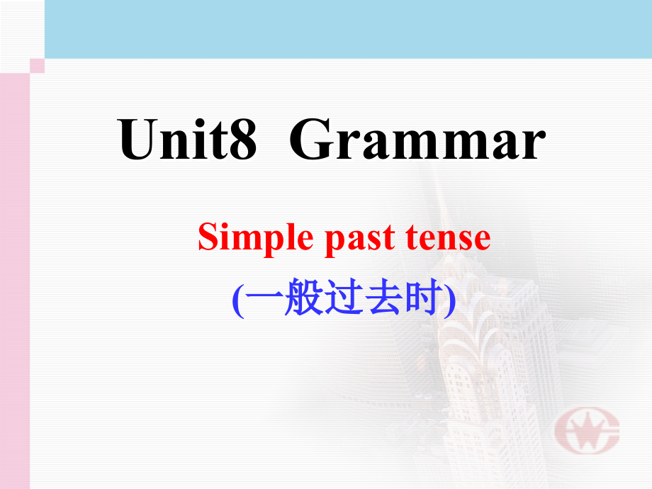 一般过去时课件2.ppt_第2页