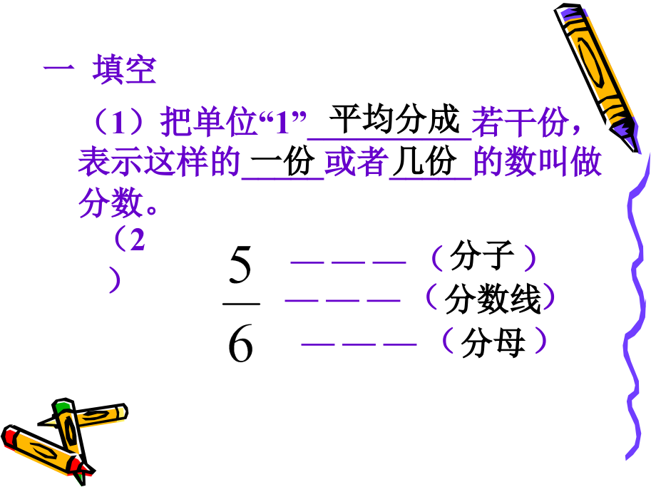 公开赛课件.ppt_第2页