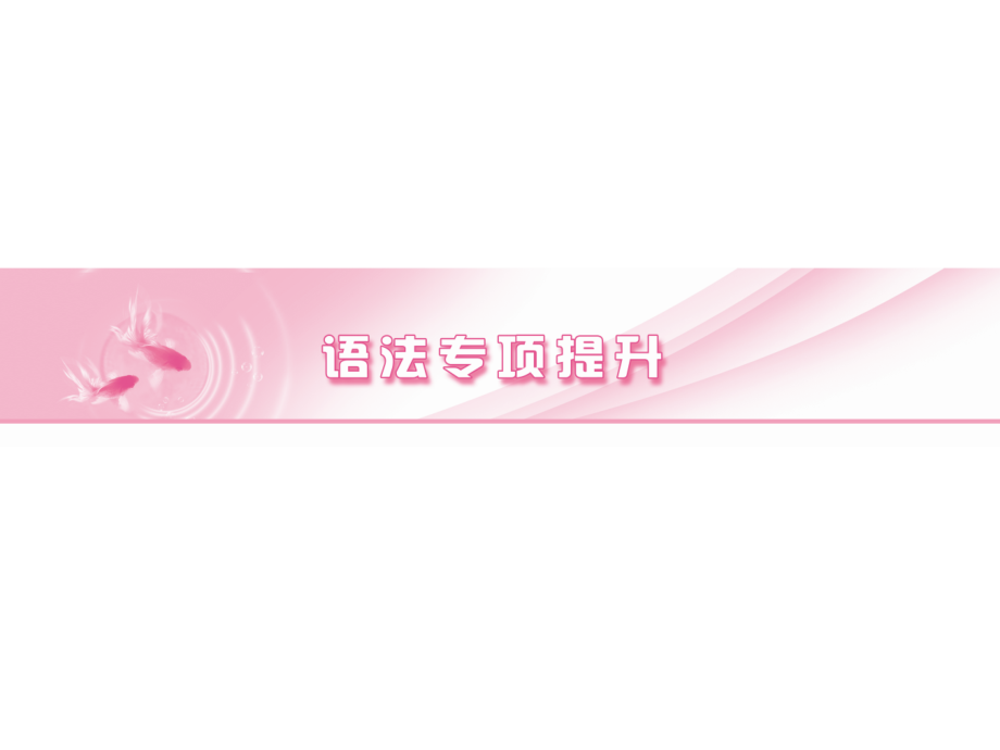 冠词 高考英语 语法.ppt_第1页