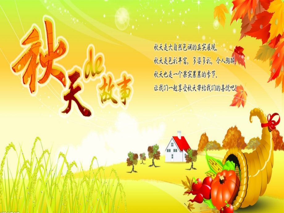 二实幼第三期简报.ppt_第2页