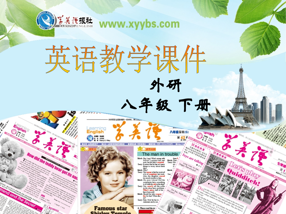 Unit1I’vealsoenteredlotsofspeakingcompetitions.-(2).ppt_第1页